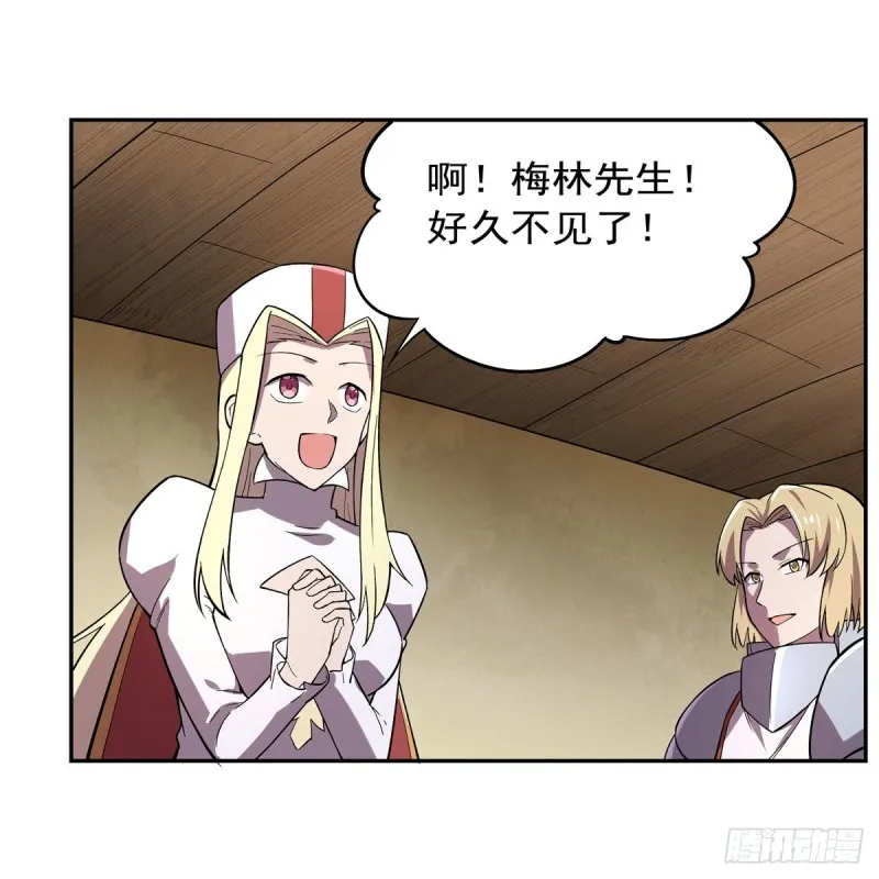 第162话 王女VS梅林 第59页