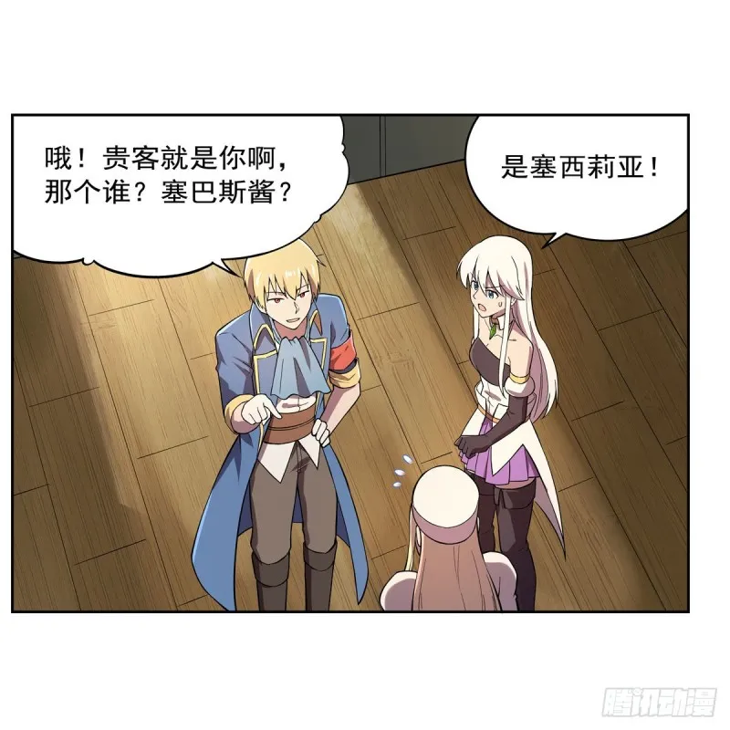 第162话 王女VS梅林 第60页