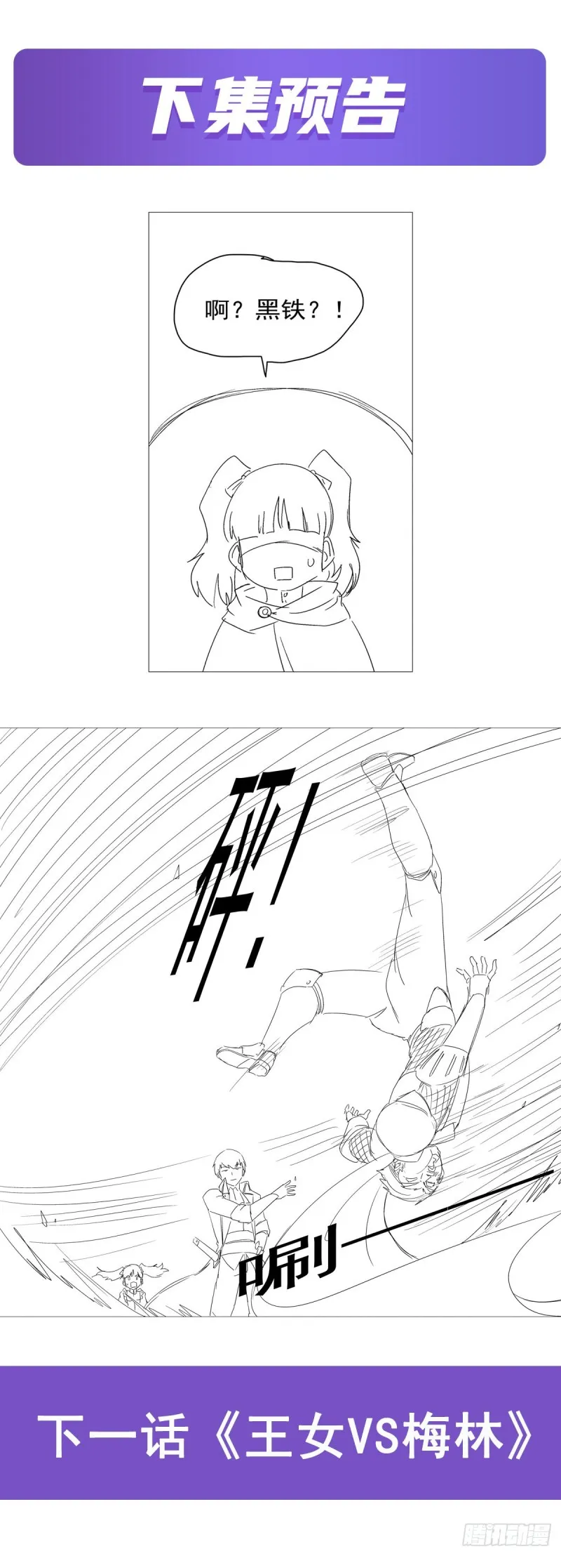 第162话 王女VS梅林 第64页