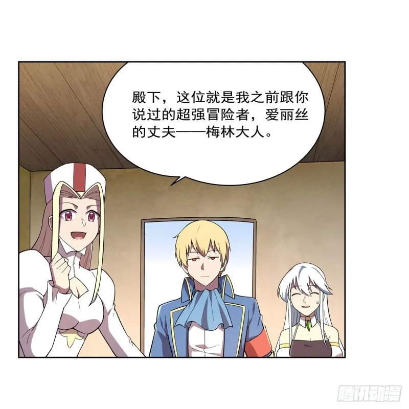 第163话 假女王与老狐狸 第2页