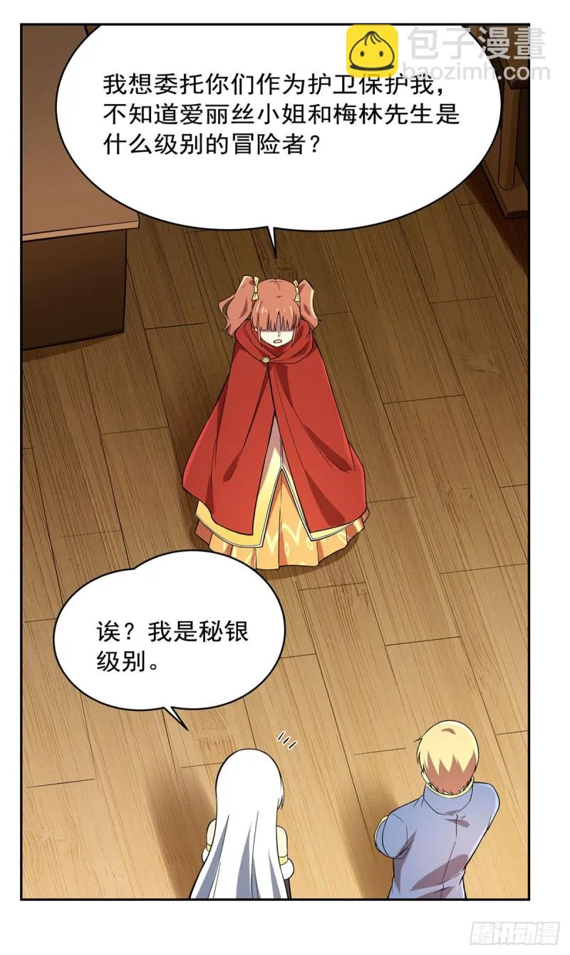 第163话 假女王与老狐狸 第6页