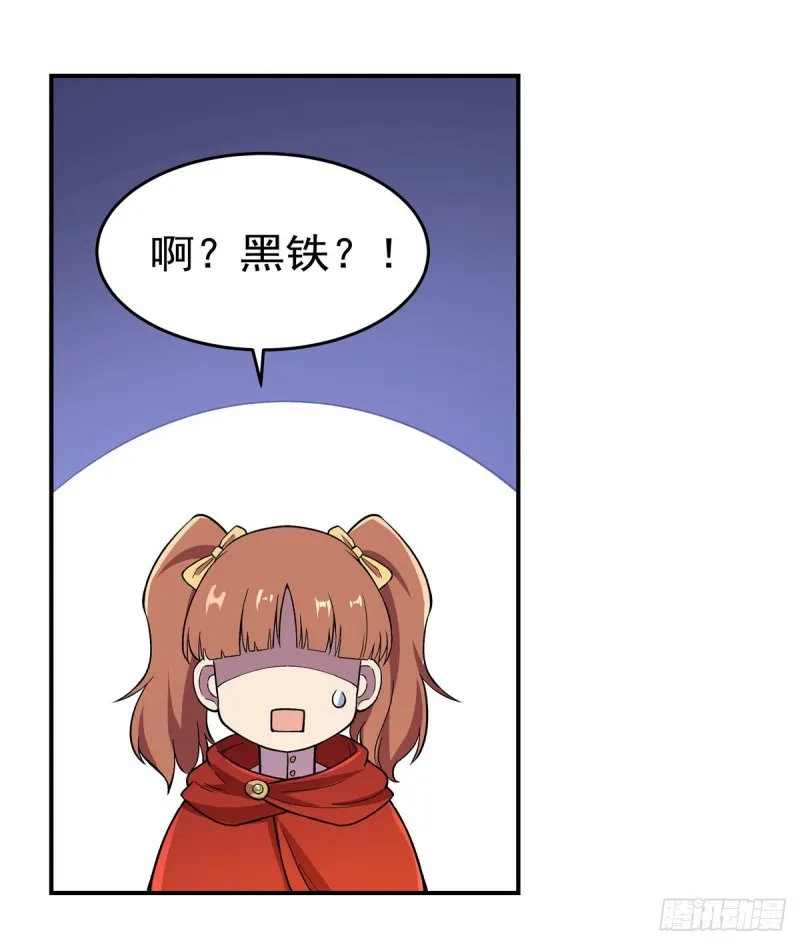 第163话 假女王与老狐狸 第8页