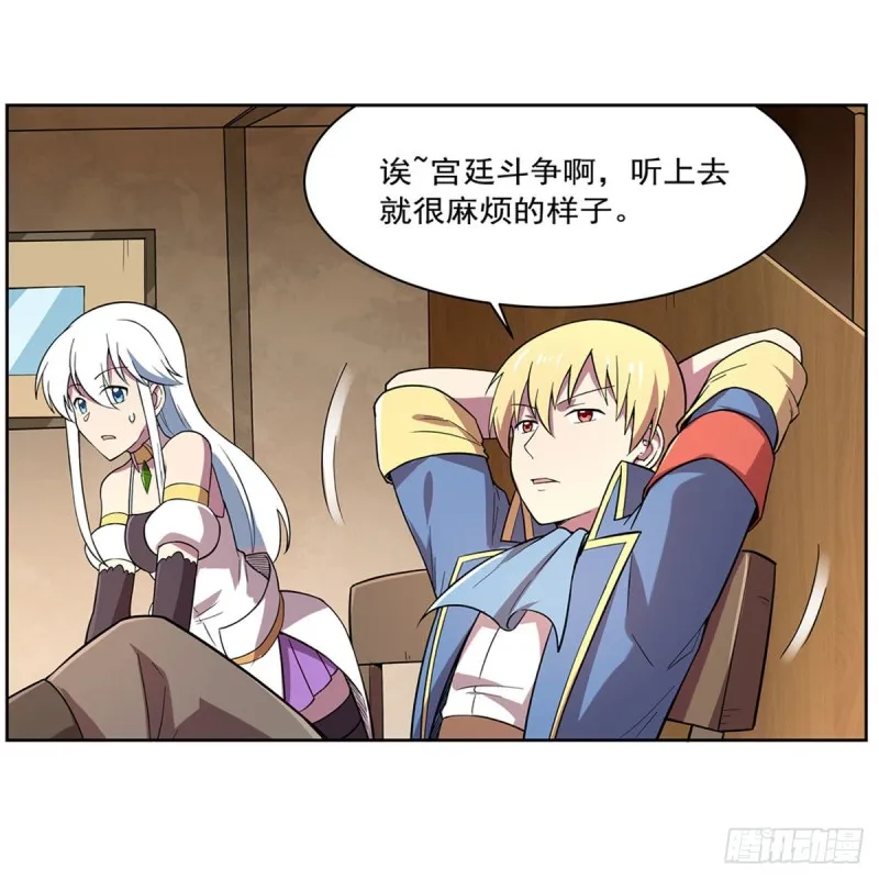 第163话 假女王与老狐狸 第14页