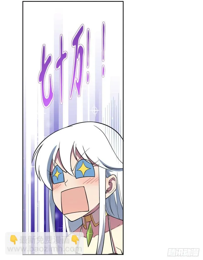 第163话 假女王与老狐狸 第16页