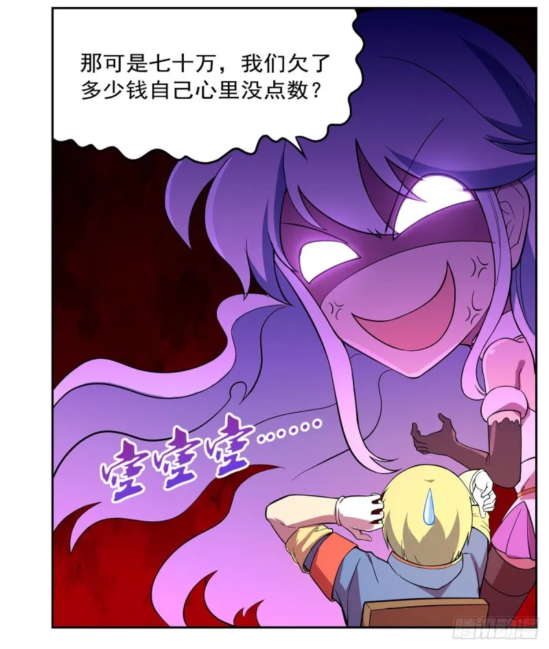 第163话 假女王与老狐狸 第19页