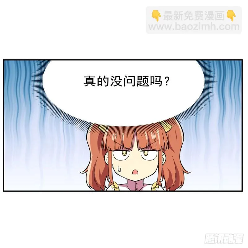 第163话 假女王与老狐狸 第22页