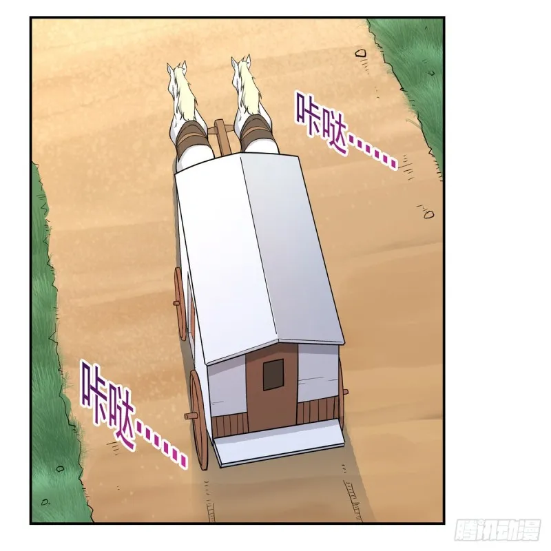 第163话 假女王与老狐狸 第24页