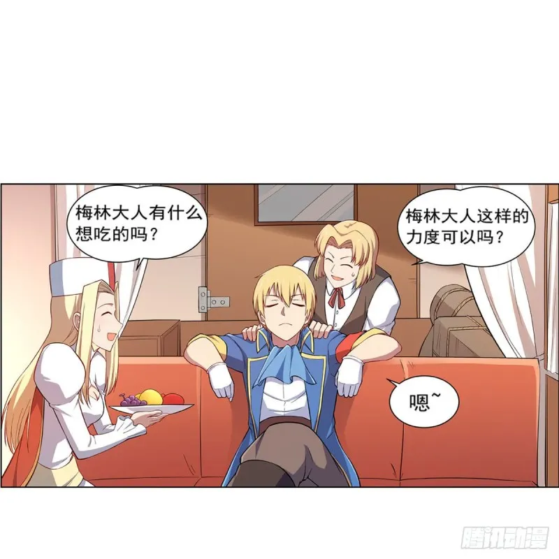 第163话 假女王与老狐狸 第26页