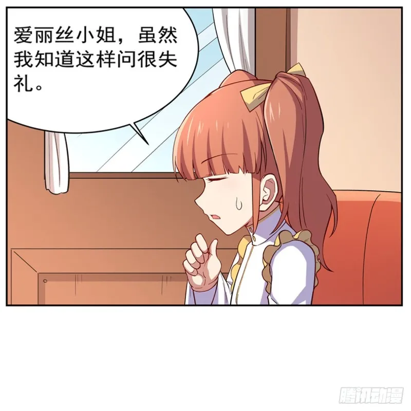 第163话 假女王与老狐狸 第28页