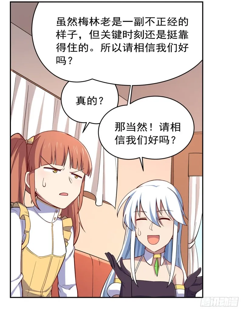 第163话 假女王与老狐狸 第30页