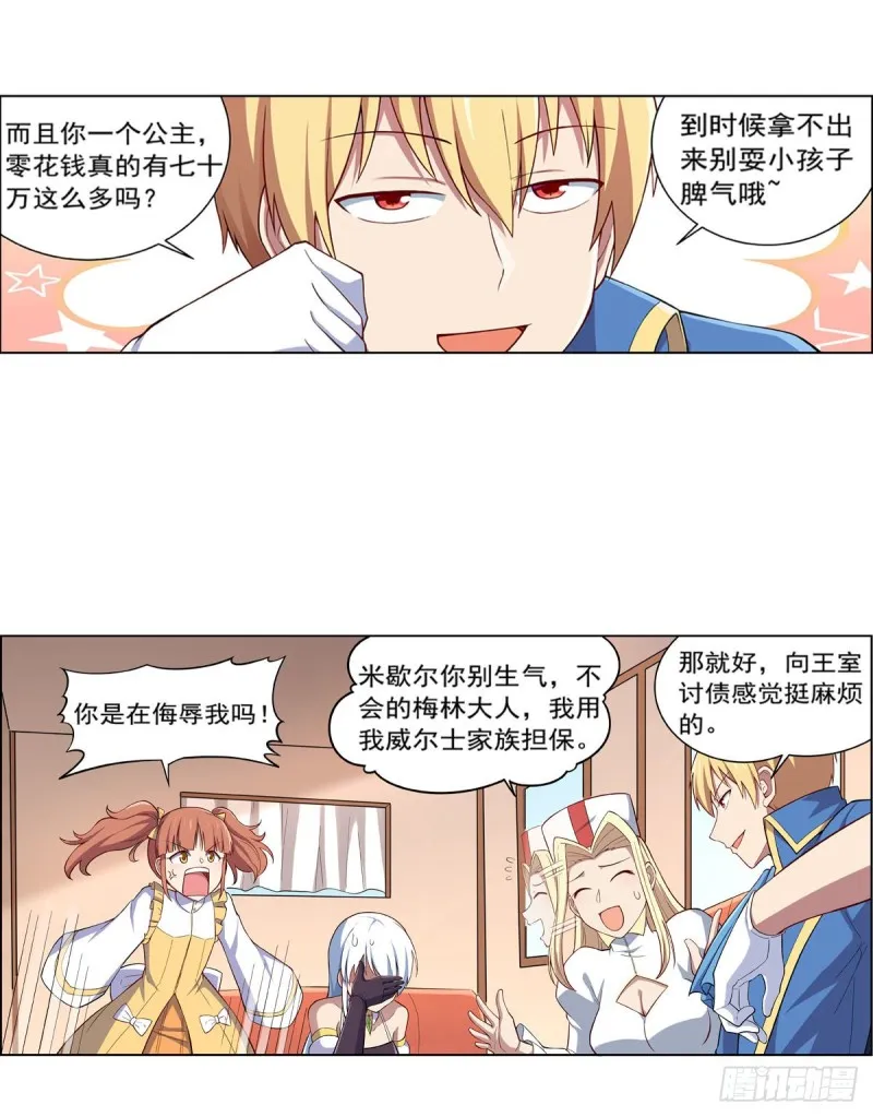 第163话 假女王与老狐狸 第33页