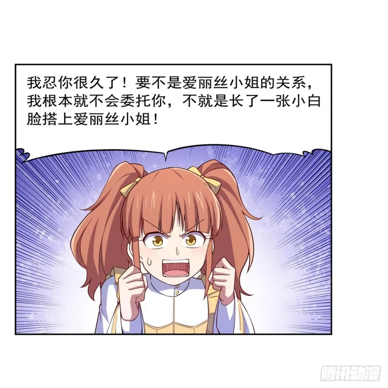 第163话 假女王与老狐狸 第34页