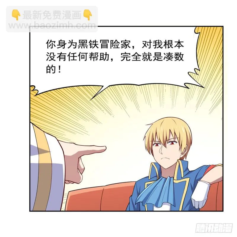 第163话 假女王与老狐狸 第35页