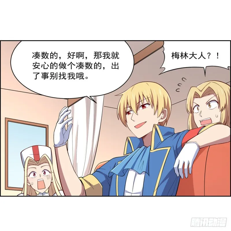 第163话 假女王与老狐狸 第37页