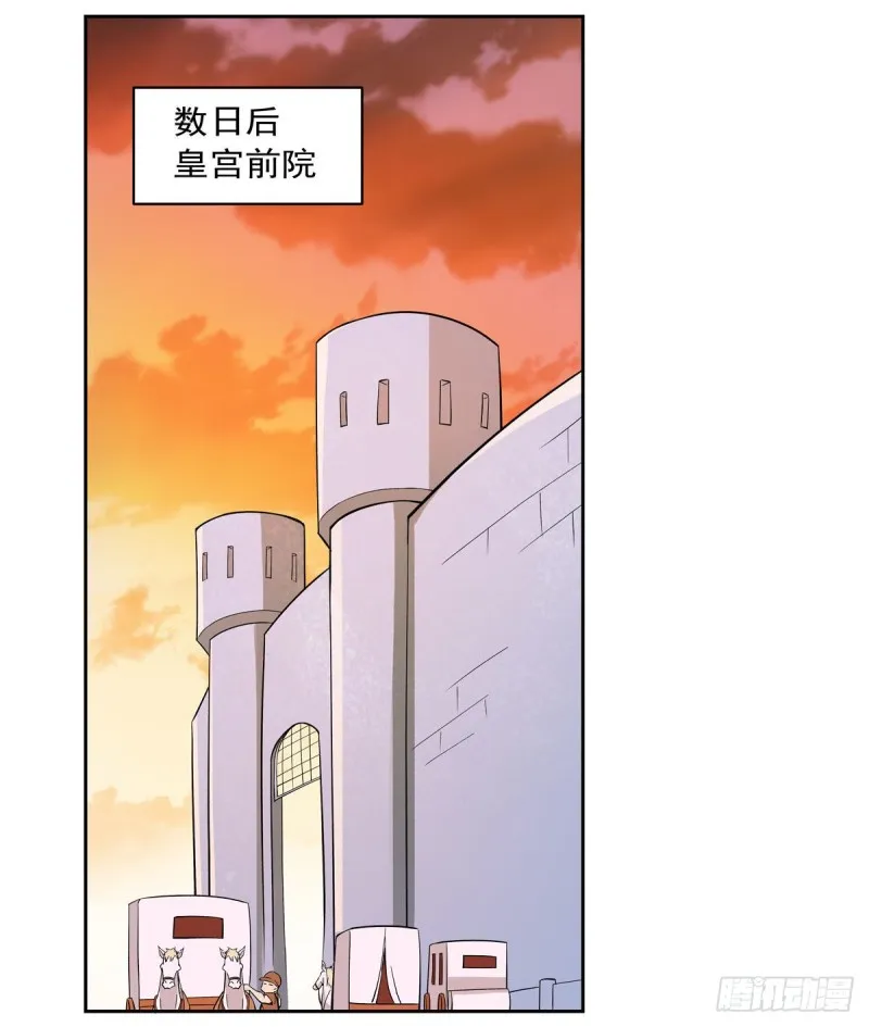 第163话 假女王与老狐狸 第38页
