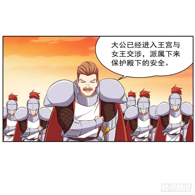 第163话 假女王与老狐狸 第40页