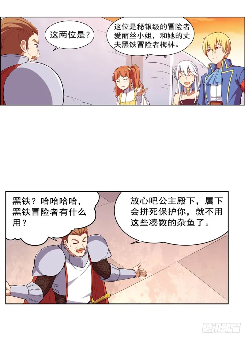 第163话 假女王与老狐狸 第41页
