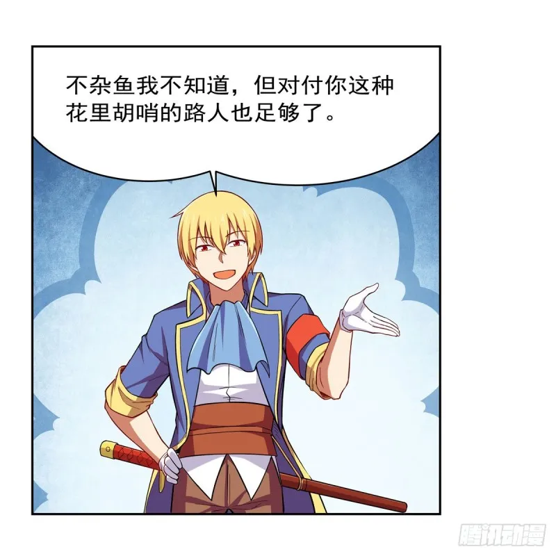 第163话 假女王与老狐狸 第43页