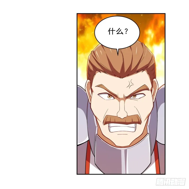 第163话 假女王与老狐狸 第44页