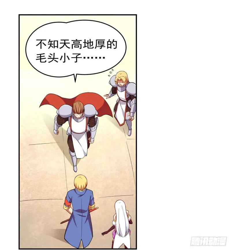 第163话 假女王与老狐狸 第45页