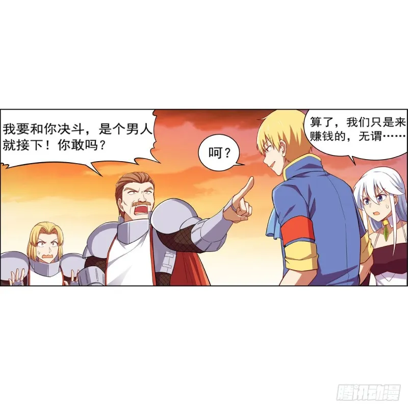 第163话 假女王与老狐狸 第46页