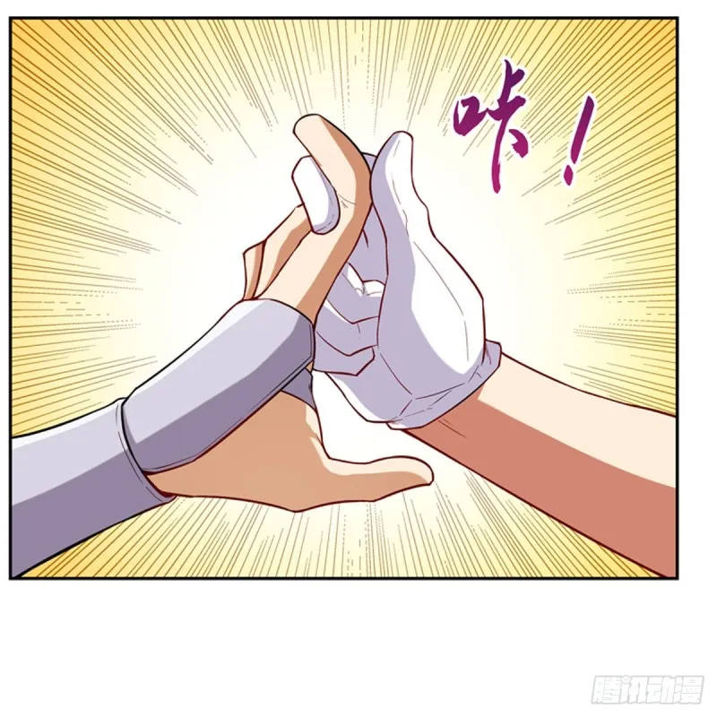 第163话 假女王与老狐狸 第47页