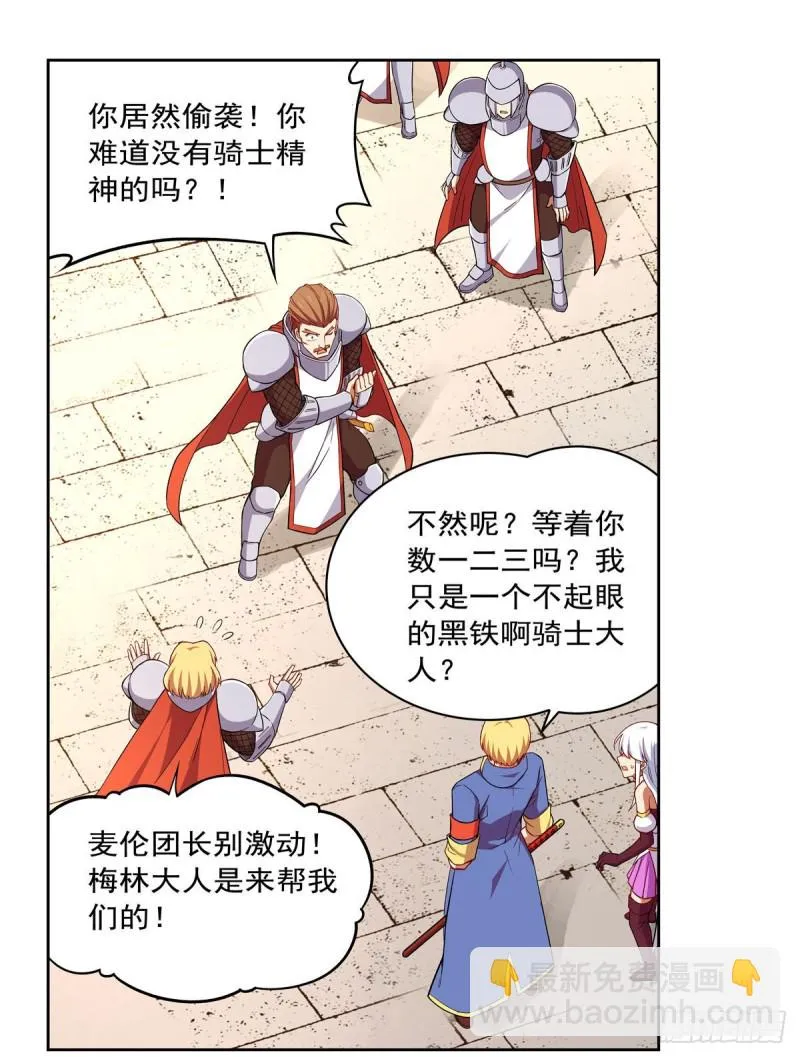 第163话 假女王与老狐狸 第49页