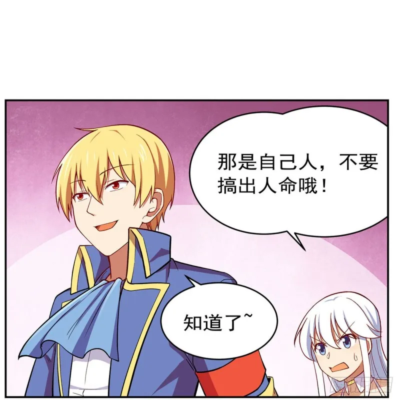 第163话 假女王与老狐狸 第51页
