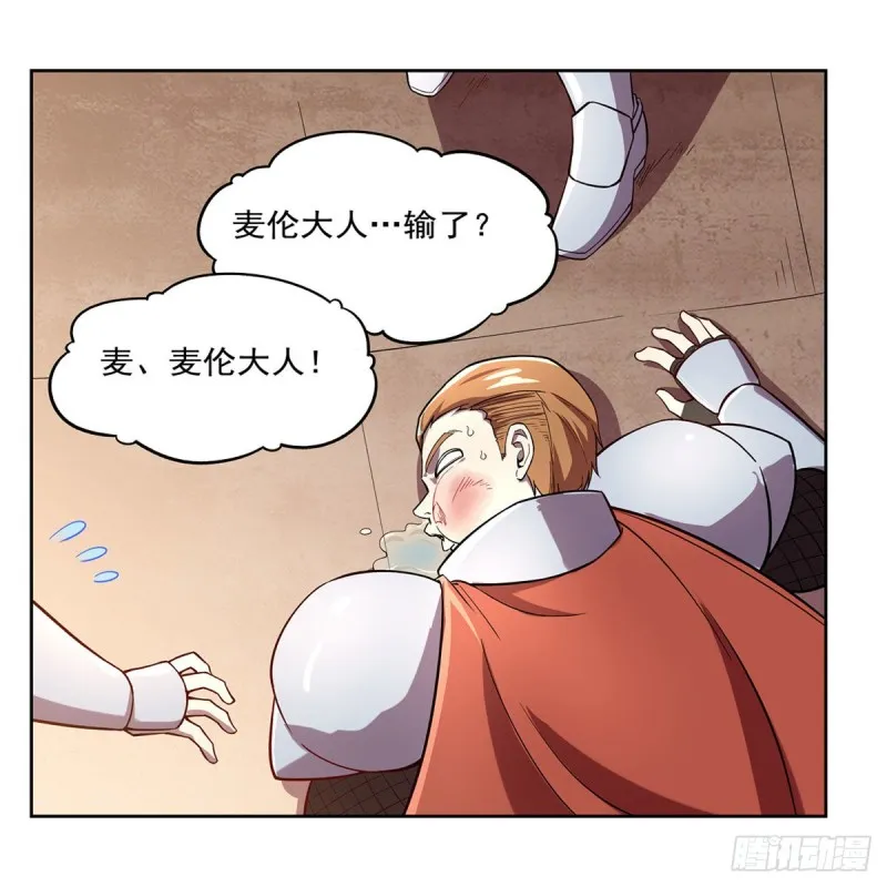 第163话 假女王与老狐狸 第55页
