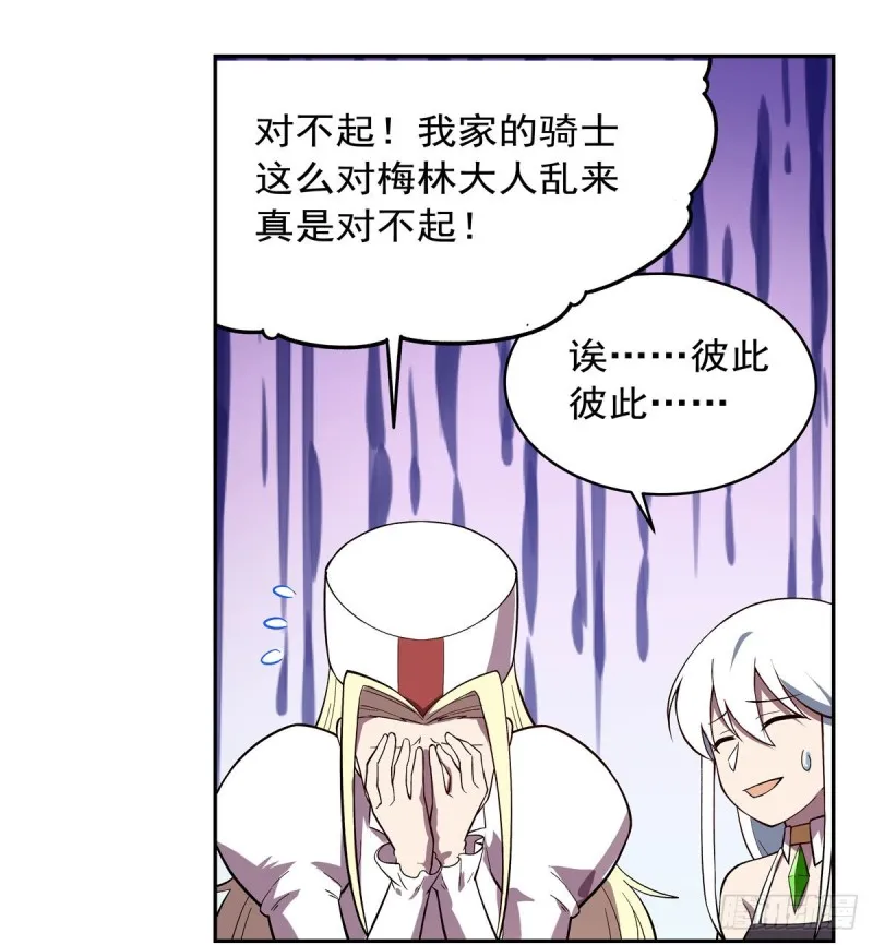 第163话 假女王与老狐狸 第56页