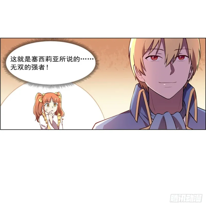 第163话 假女王与老狐狸 第58页