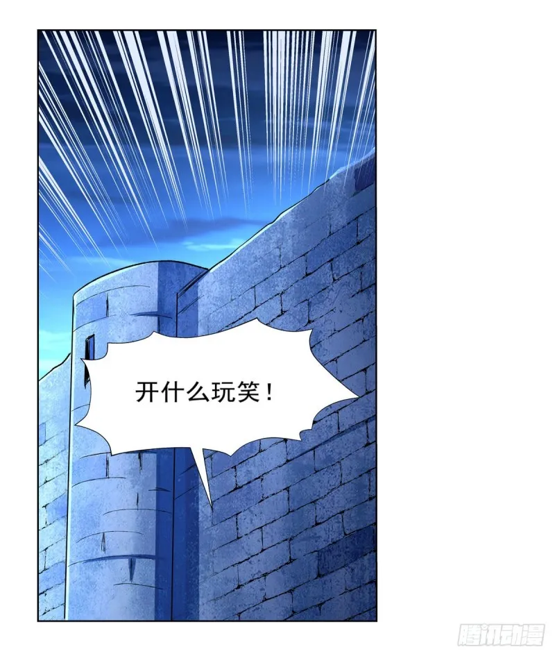 第164话 就这？ 第2页