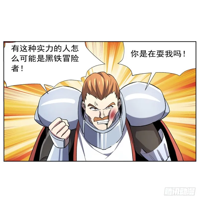 第164话 就这？ 第3页