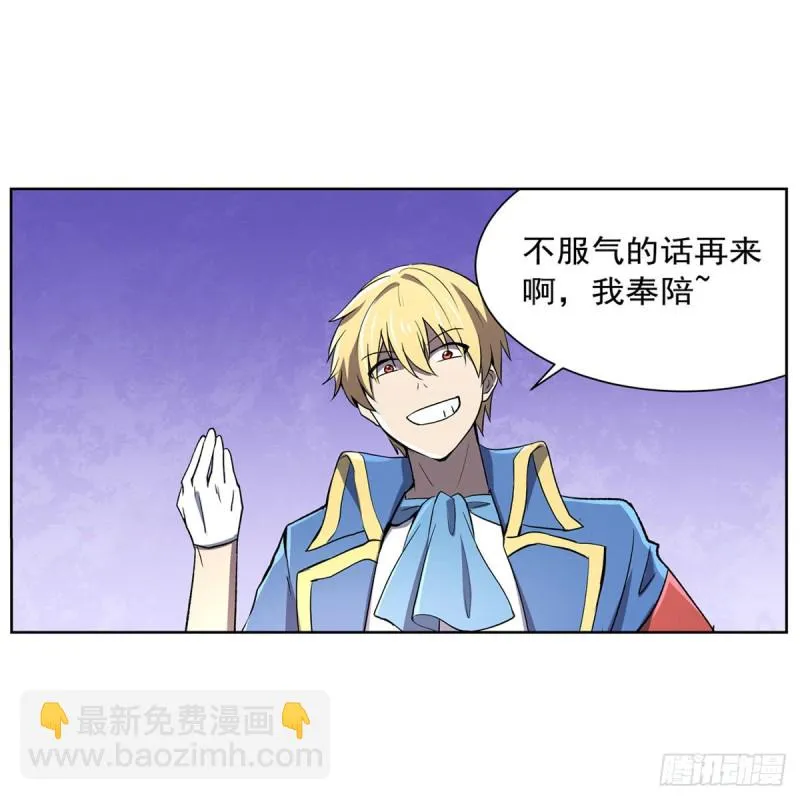 第164话 就这？ 第4页