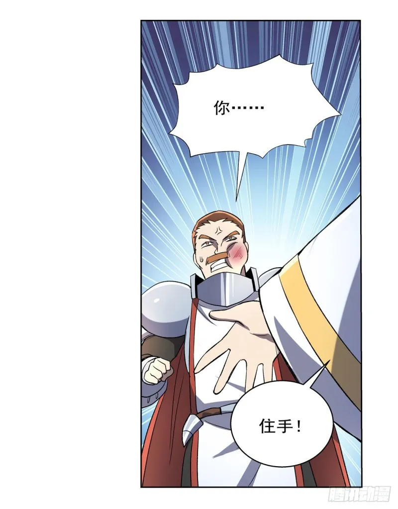第164话 就这？ 第5页