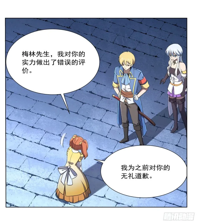 第164话 就这？ 第6页