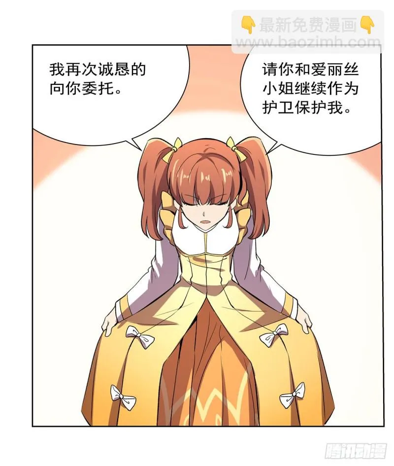 第164话 就这？ 第7页