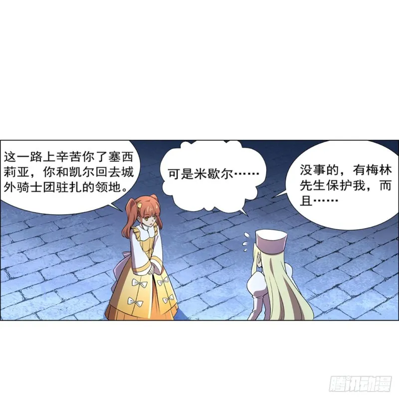 第164话 就这？ 第9页