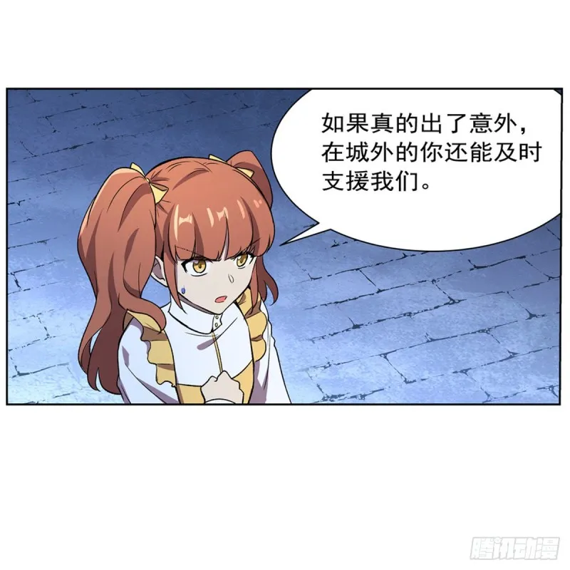 第164话 就这？ 第10页