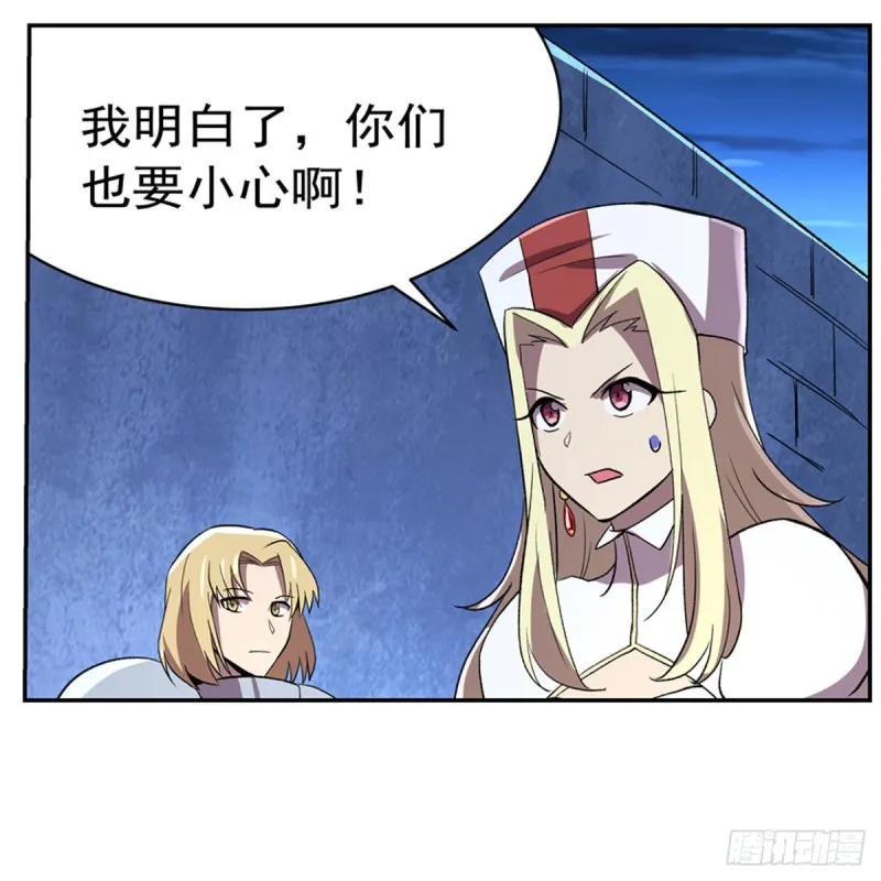 第164话 就这？ 第11页
