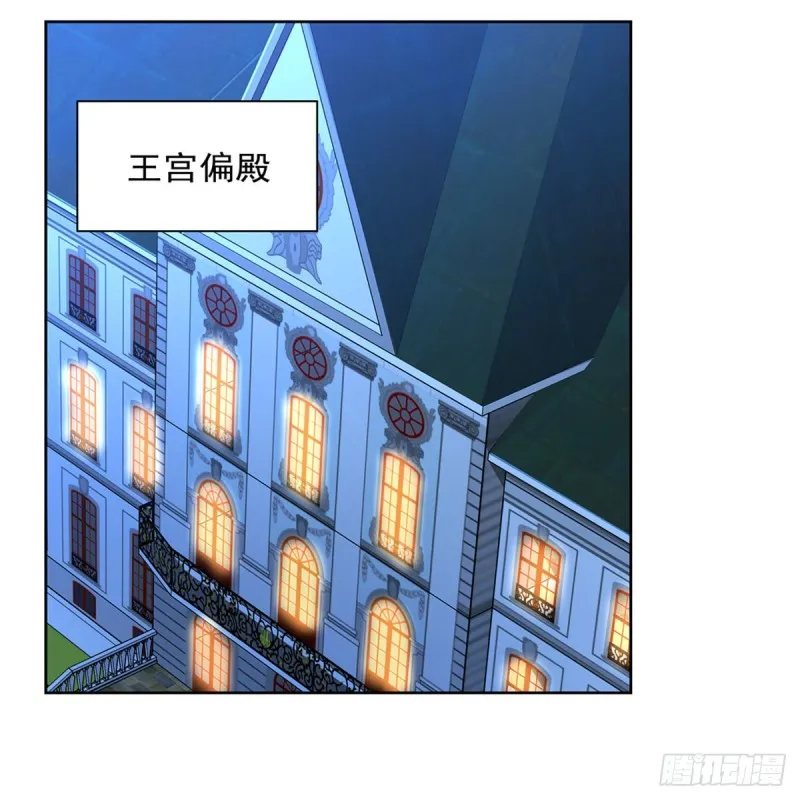 第164话 就这？ 第12页