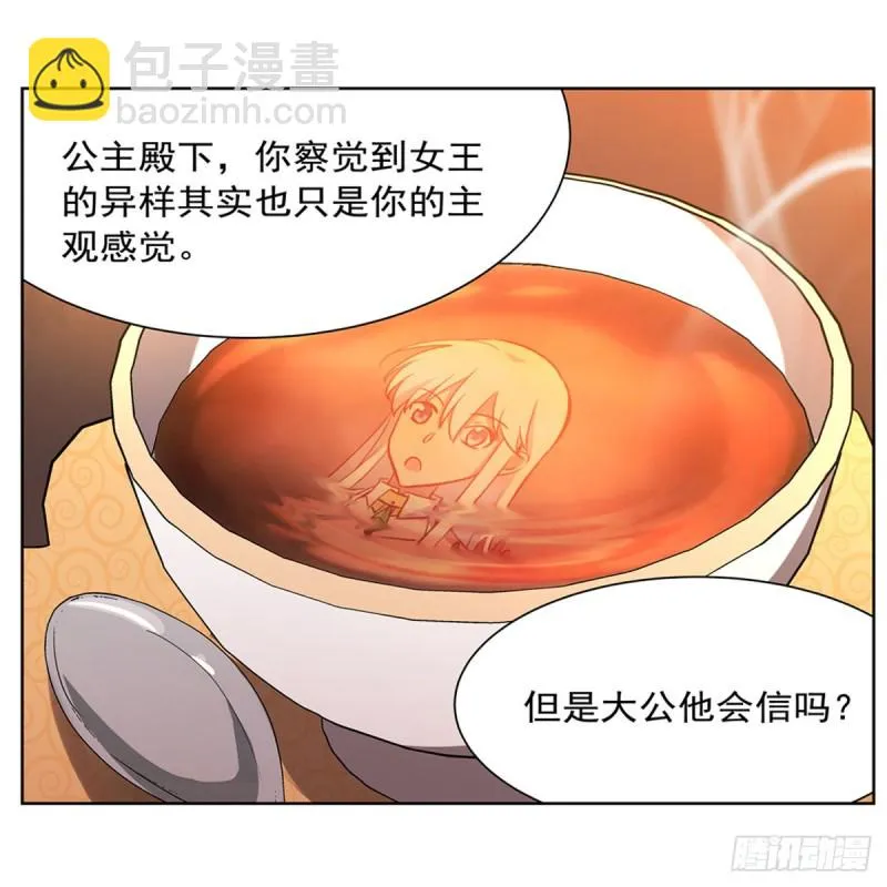 第164话 就这？ 第13页