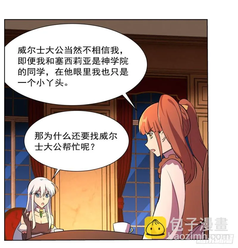 第164话 就这？ 第14页
