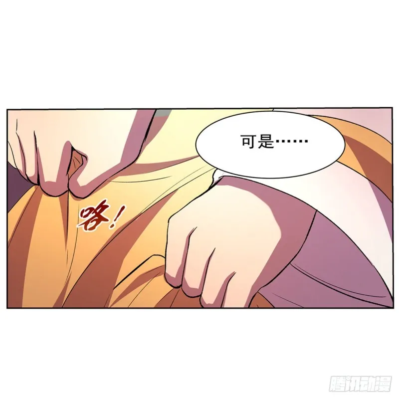 第164话 就这？ 第15页