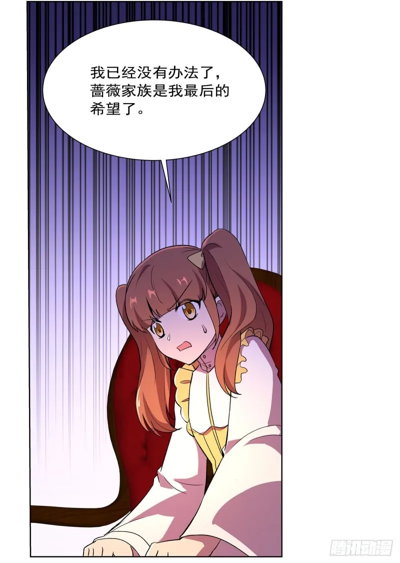 第164话 就这？ 第16页