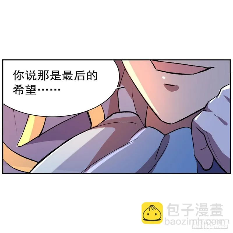 第164话 就这？ 第17页