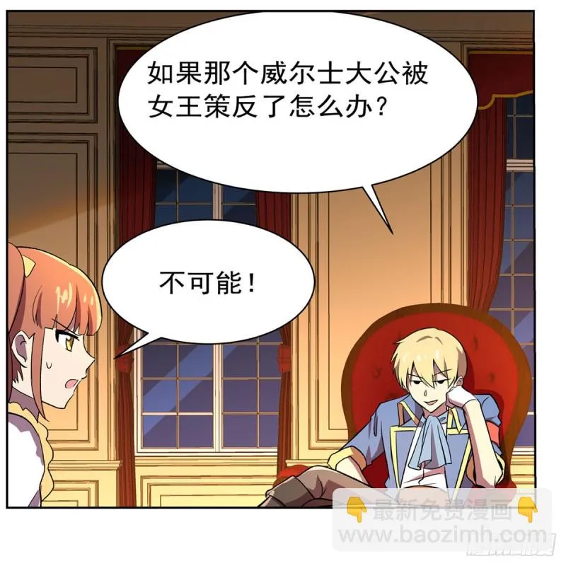 第164话 就这？ 第18页