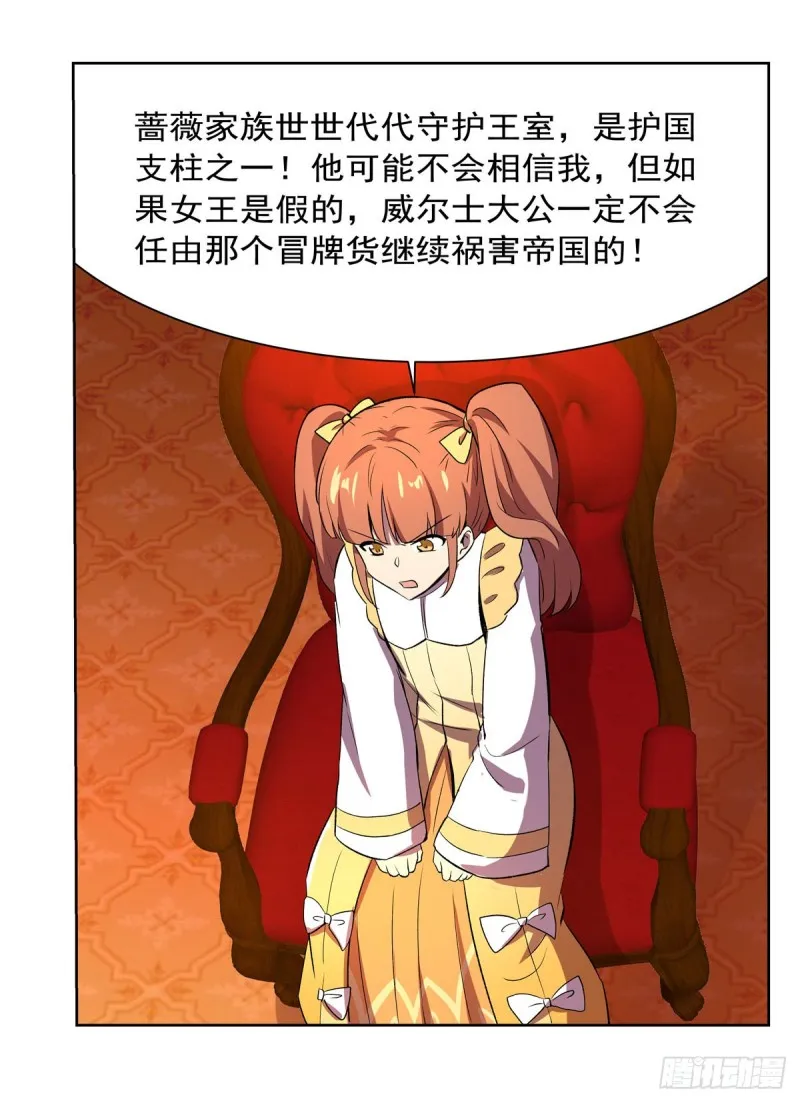 第164话 就这？ 第19页
