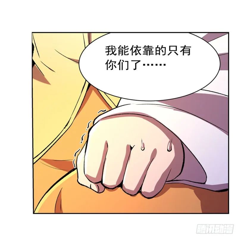 第164话 就这？ 第21页