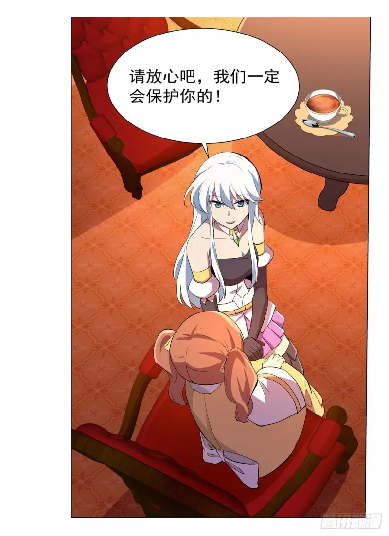 第164话 就这？ 第23页